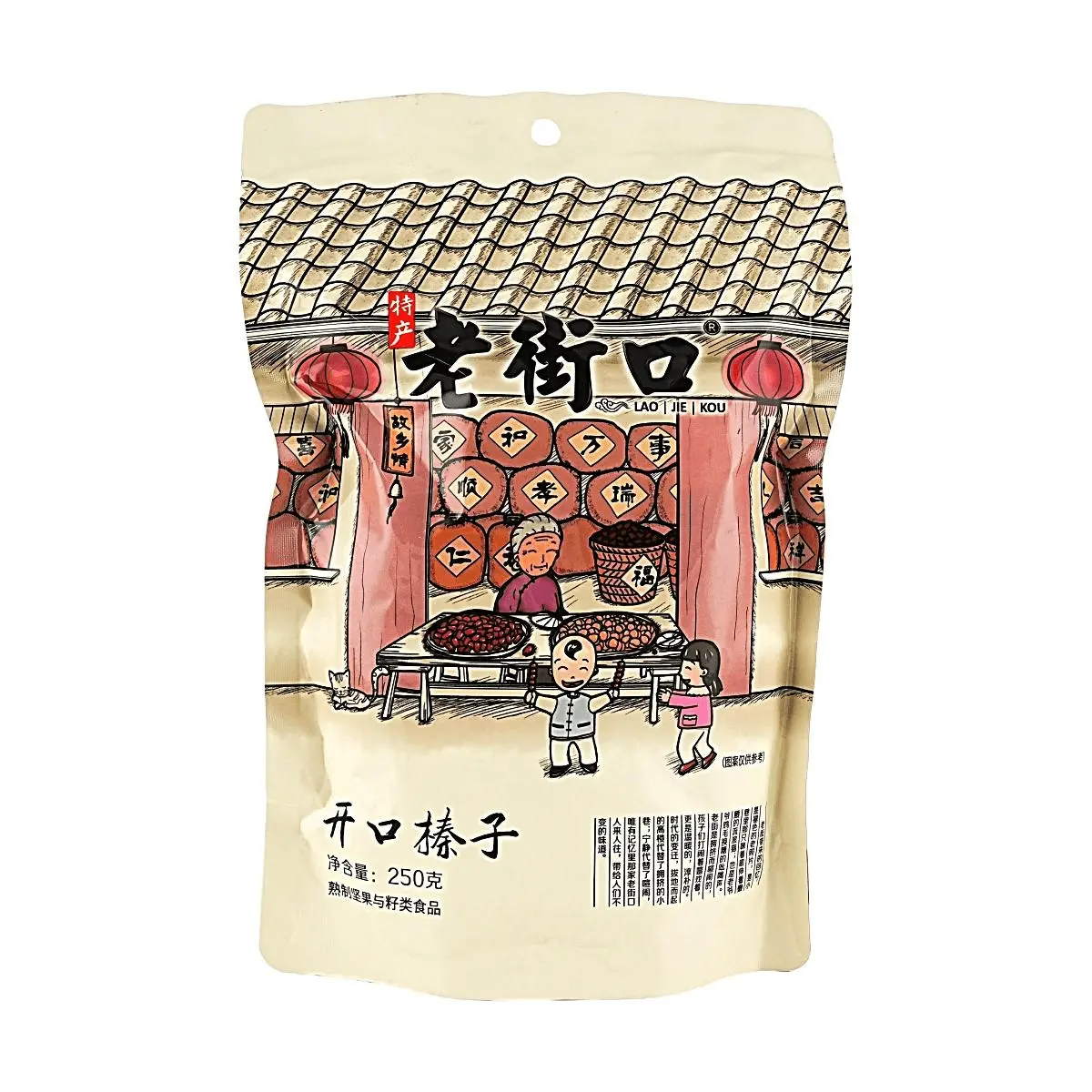 LAOJIEKOU Roasted Hazelnuts Kernels 250g - Premium Whole Nuts for Snacking & Baking LAOJIEKOU Roasted Hazelnuts Kernels 250g - Premium Whole Nuts for Snacking & Baking