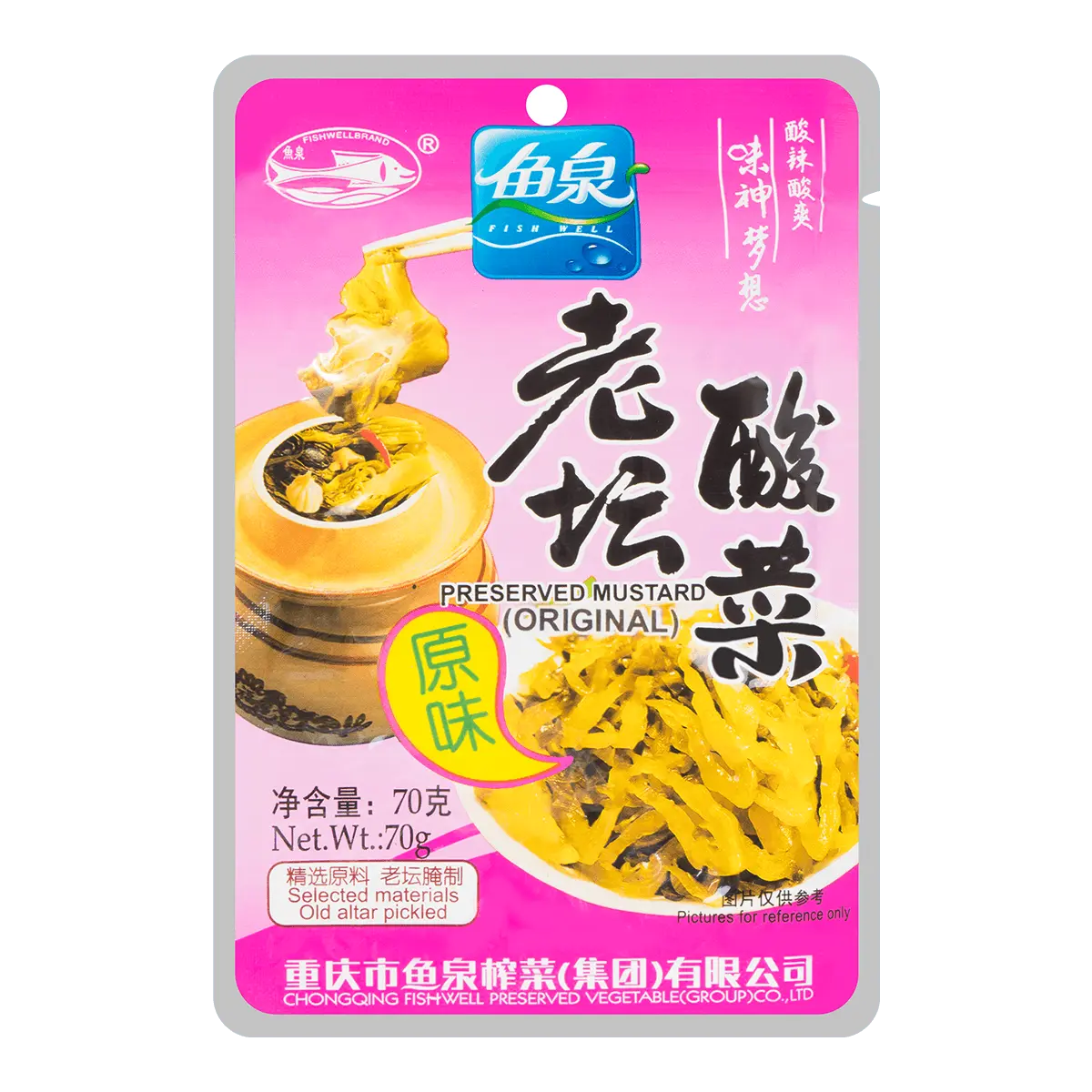 YUQUAN Preserved Mustard 70g