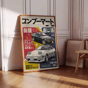 Retro Japanese Car Poster, Japanese Car Print, Retro Japanese Poster, Japanese Wall Art, Oriental Art, Car Gift, Japanese Decor