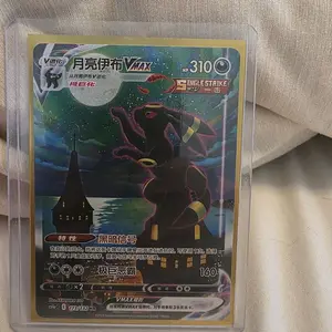 Chinese Umbreon (Moonbreon) Chinese Umbreon (Moonbreon)