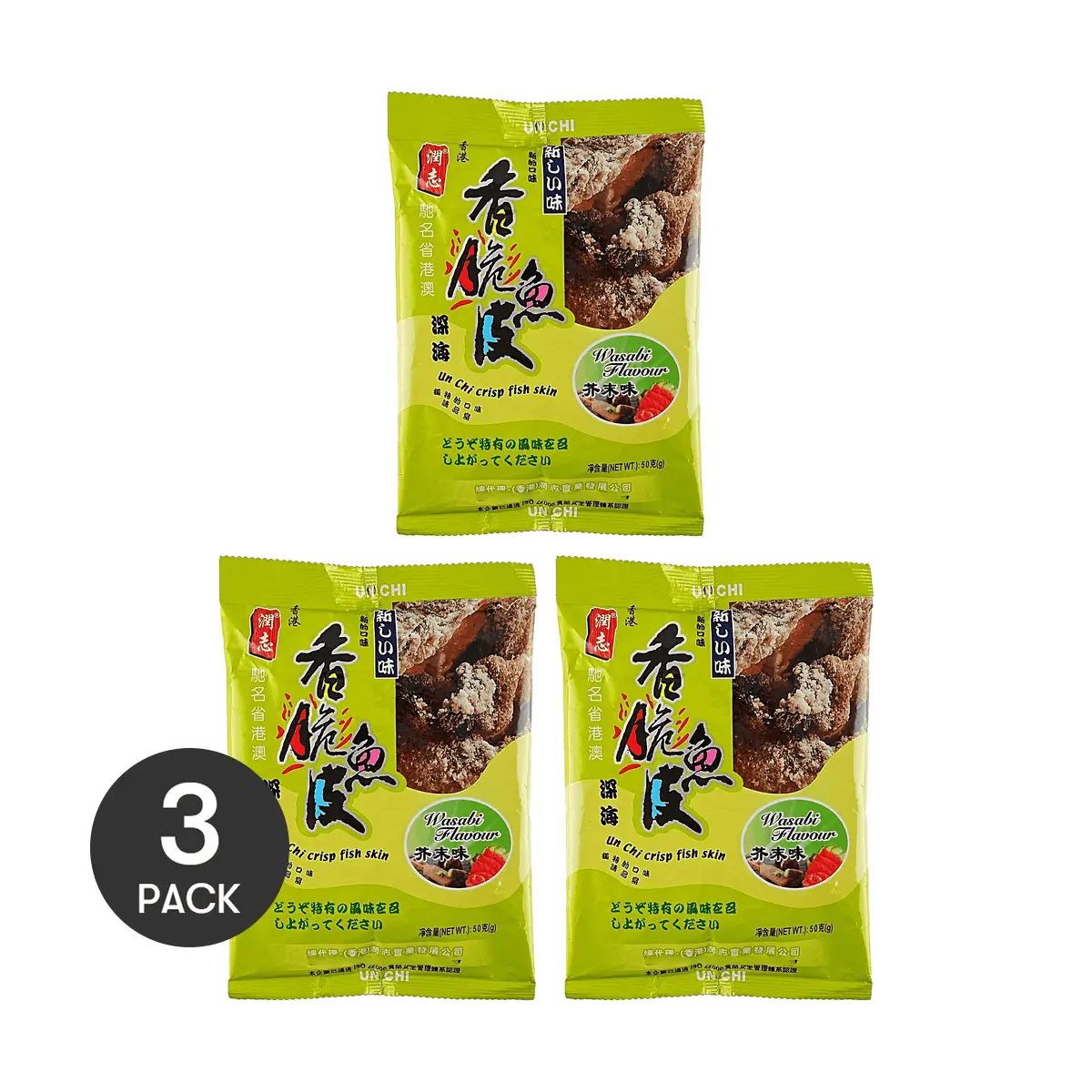3 Pack Crispy Fish Skin Wasabi Flavor 1.76 oz Each - Hong Kong Style Seafood Snack, Crunchy Savory