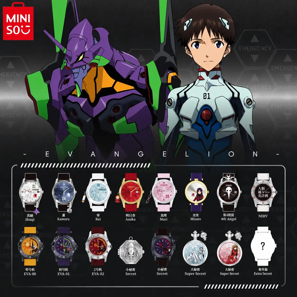 MINISO EVANGELION Time Instrumentality Project Watch Anime Wristwatch for Fans & Collectors Daily Wear  Desk Display Gift #summerwins Novelty