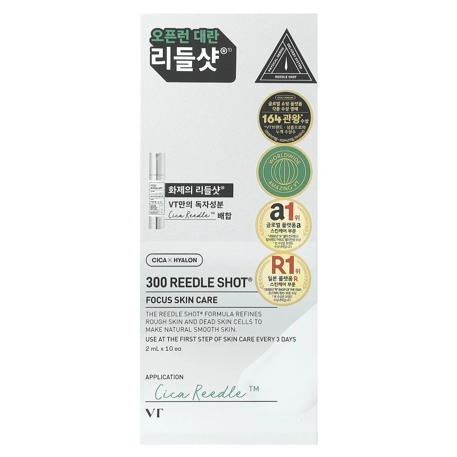 VT Cosmetics 300 Reedle Shot®, 10 Count, 2 ml Each