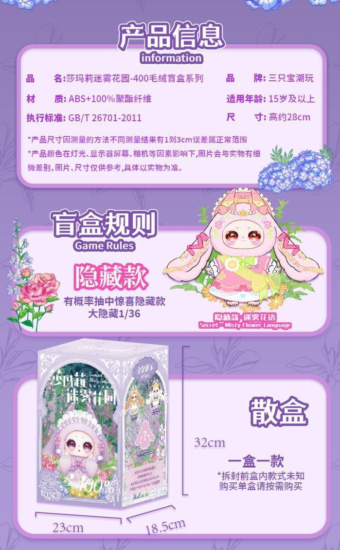 Misty Garden Soft Stuff Toy - Adorable Purple Character with Floral Details and 400% Scale