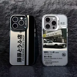 Anime Initial D AE86 Phone Case For iPhone 17 16 15 14 13 12 11 Pro Max Plus Air And Galaxy S25 S24 S23 S22 Ultra Plus FE Matte Shockproof Unique Gift For Christmas Birthday