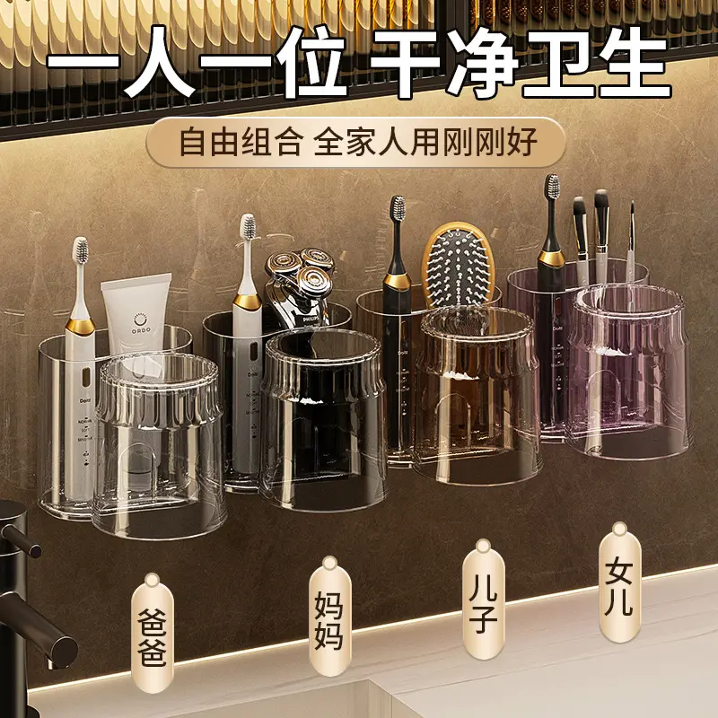 No punching toothbrush holder, mouthwash cup rack, bathroom toothbrush cup holder, wall-mounted