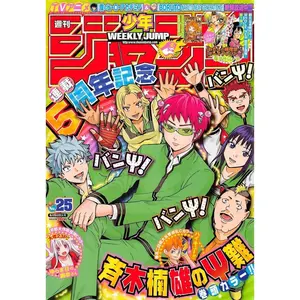 Manga Anime Movie Poster. Anime The Disastrous Life of Saiki K. Poster. Wall Art Decor Poster. Home Decor. No Frame