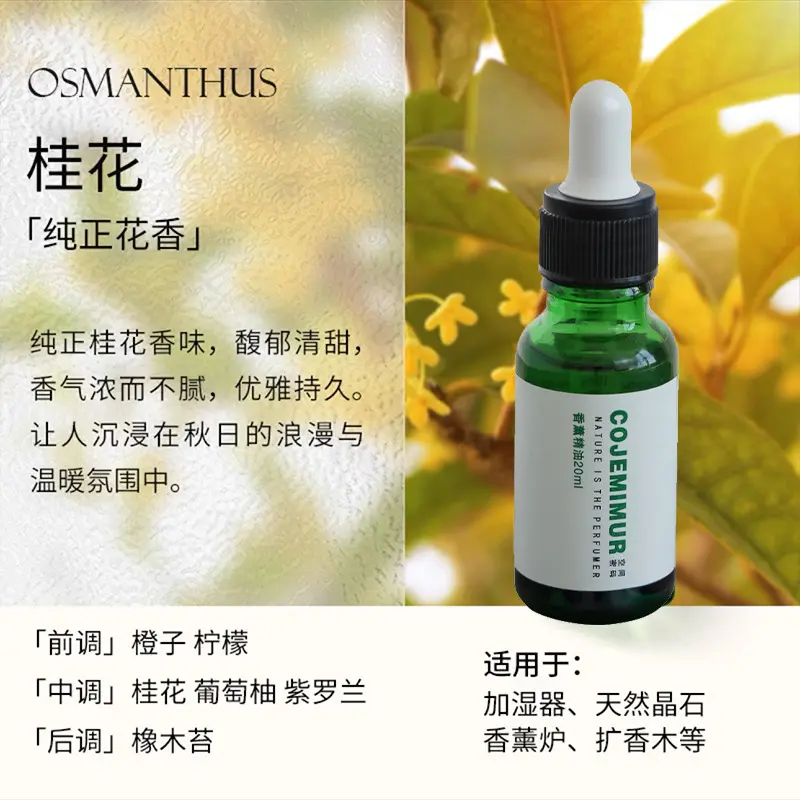 Osmanthus Aromatherapy Essential Oil (20ml)