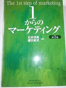 USED-1 karano maÌ„ketingu by JunzoÌ„ Ishii (Tankobon Hardcover)