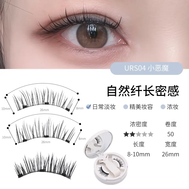 URS04 Little Devil Eyelashes (white)