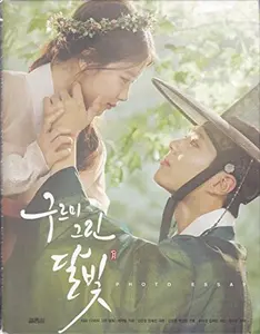 USED-Moonlight Drawn by Clouds Photo Book korean Drama Park Bo Gum Kpop ??? ?? ?? ???