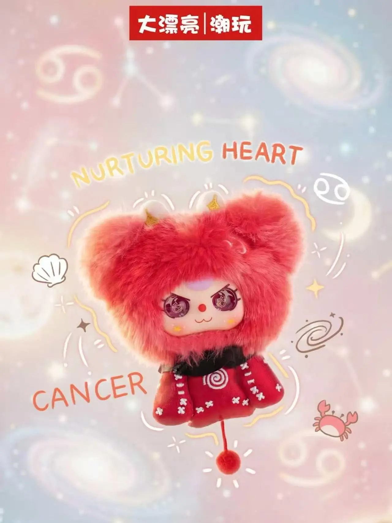 (022）-Baby three Zodiac Guardian Star Plush Blind Box Collection
