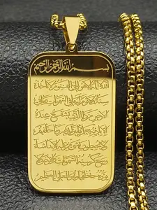 Islam Religious Muslim Pendant Necklace, Arabic Quran, Stainless Steel Jewelry for Women & Men, Fashion Jewelry for Party, Daily Decor, Trendy All-match & Exquisite Jewelry for Birthday Gift