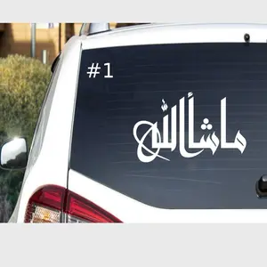 MashaAllah Car sticker decal multiple color for car home front door laptop or wall art Mashallah Islamic Calligraphy Art Vinyl Decal