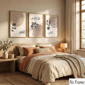 3pcs Islamic Canvas Wall Art Posters, Arabic Calligraphy, Muslim Wall Decor, Ramadan Decoration, Bedroom, Living Room, Home Decor