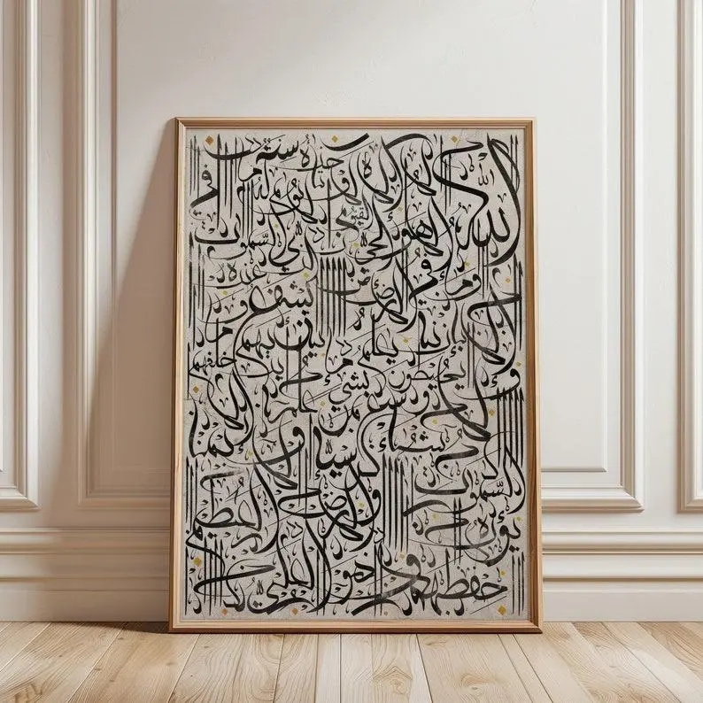 [SALE UP TO 50% - UNFRAMED] American EAyatul Kursi Calligraphy Art - Black on Beige Islamic Wall Decor - Abstract Muslim Home Art - Islamic Prints - Islamic Poster - Complimentary Delivery