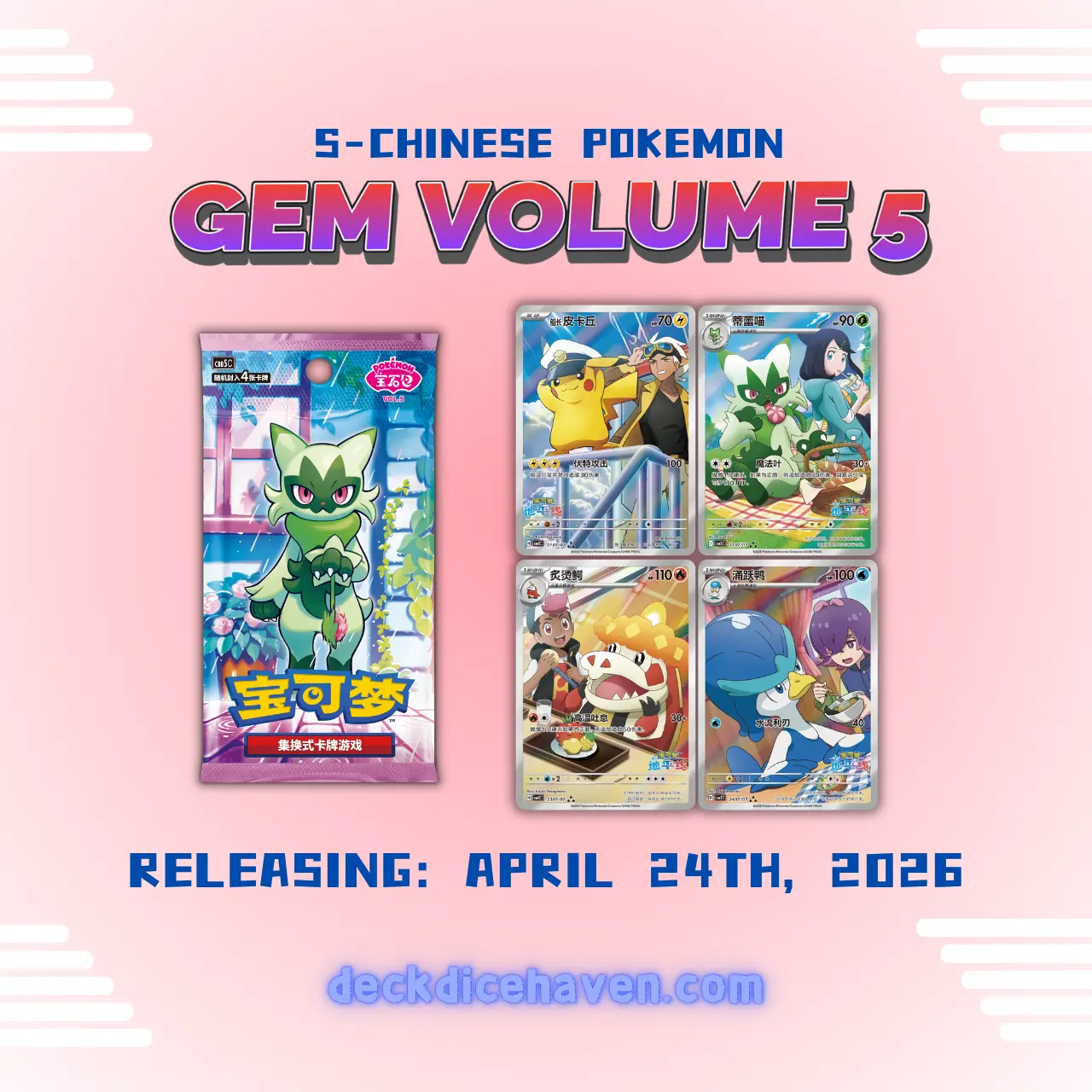 Pokémon TCG Simplified Chinese Gem Pack Vol.5 Sealed Booster Box - 4 Cards, Foil Shine Collectibles, No Unauthorized Openings, Sealed Booster Packs