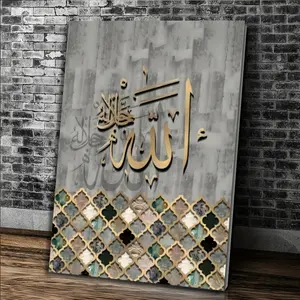 Religious Art Panel, A Modern Retro Canvas Print for Valentine's Day Gifts, Modern Abstract Islamic Calligraphy Canvas Art, Stylish Religious Decor, Suitable for Home and Room Decoration As A Wall Art without Frame