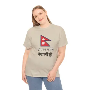Nepali Tshirt - Yo Man Ta Mero Nepali Ho - Unisex Cotton Tee, Comfortable Casual Shirt, Ideal for Festivals, Gifts, and Everyday Wear