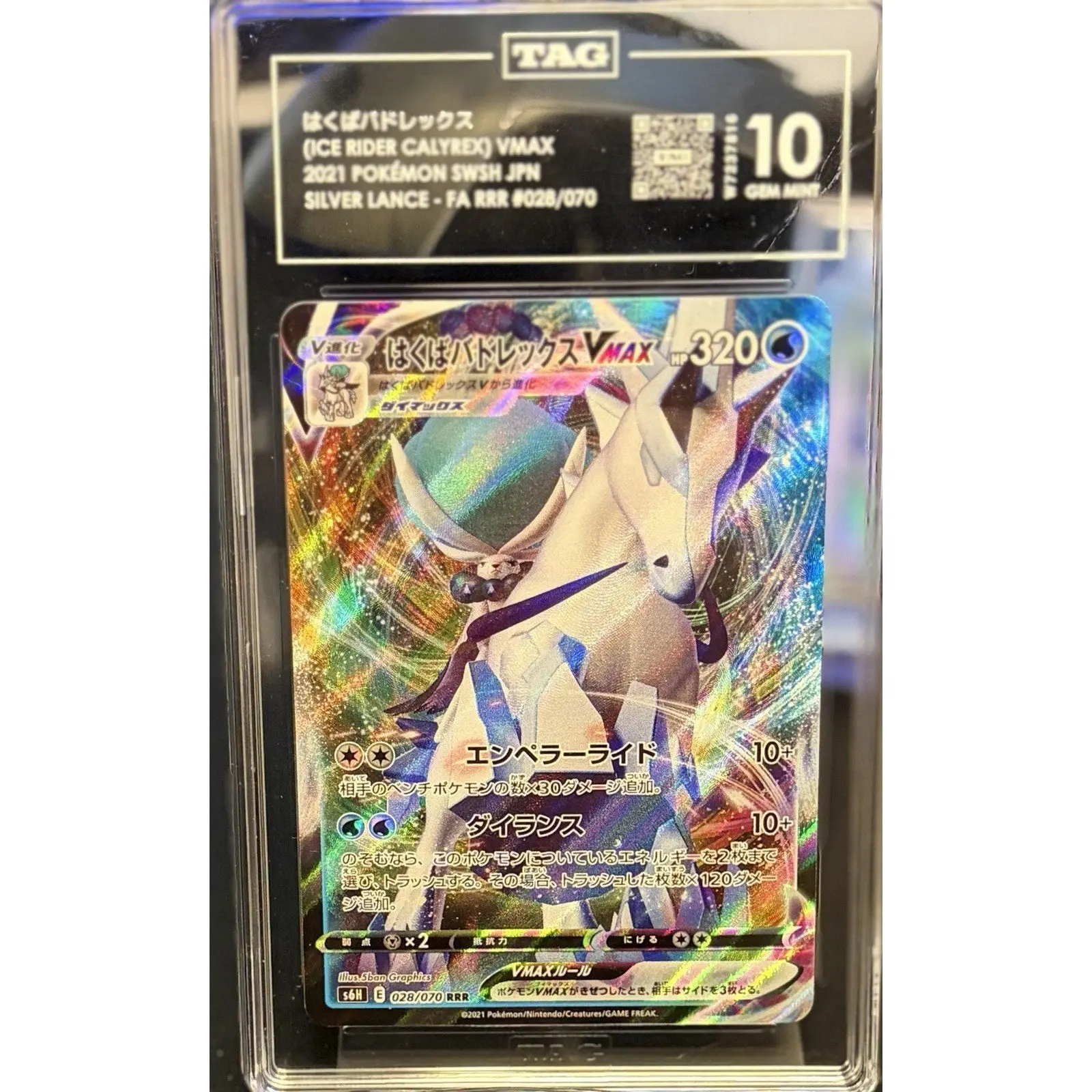 Pokemon Ice Rider Calyrex VMAX 028/070 Silver Lance FA Japanese UR TAG 10