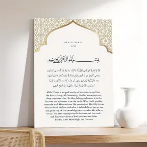 Ayatul Kursi Canvas Painting with Wooden Frame, Canvas Print, Islamic Wall Art, Modern Wall Art, Hanging Wall Decor for Home Living Room Bedroom, Religious Decoration