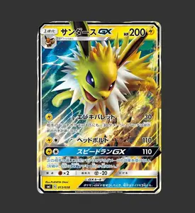 Jolteon GX 013/038 - smI: Flareon-GX, Vaporeon-GX, & Jolteon-GX Starter Sets