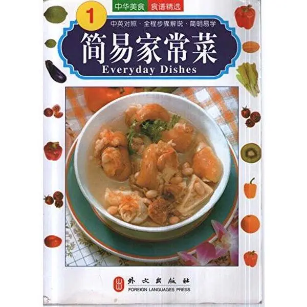 USED-Everyday Dishes (Chinese/English edition: FLP Chinese Cooking) by CIP (Paperback)