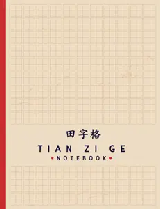 Tian Zi Ge NoteBook: Chinese Writing Practice Book/ Tian Zi Ge Chinese Character Notebook/Writing Practice Notebooks/Practice Writing