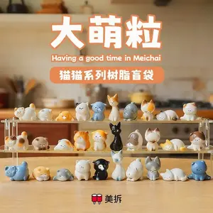 MeiChai Cat Series Collectible Blind Bag Beans - Animal Figures Toyset with Surprise Collectibles, Animals