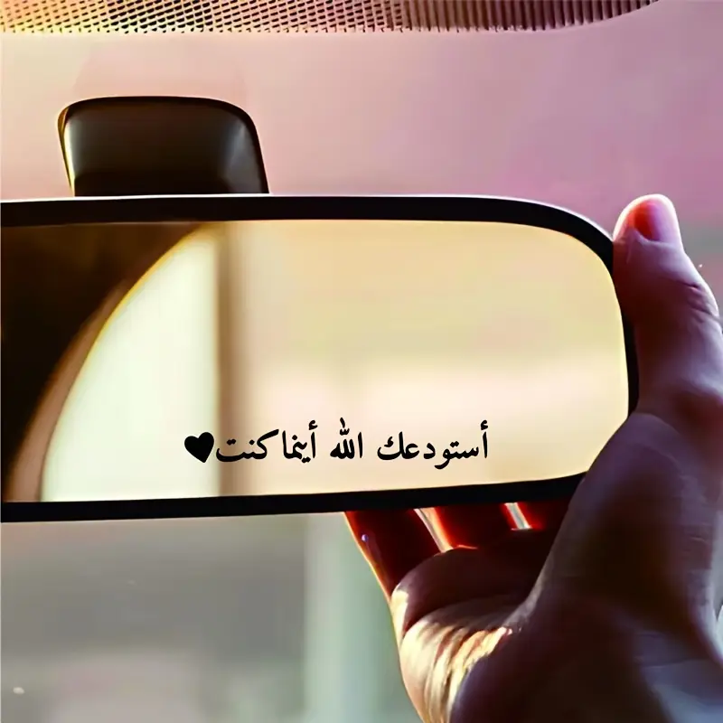 2PCS/SET Warm Entrusted to Allah Faith Decor Sticker, Sticker Islamic, suitable for car rearview mirrors/notebook covers, with Arabic slogan + heart element