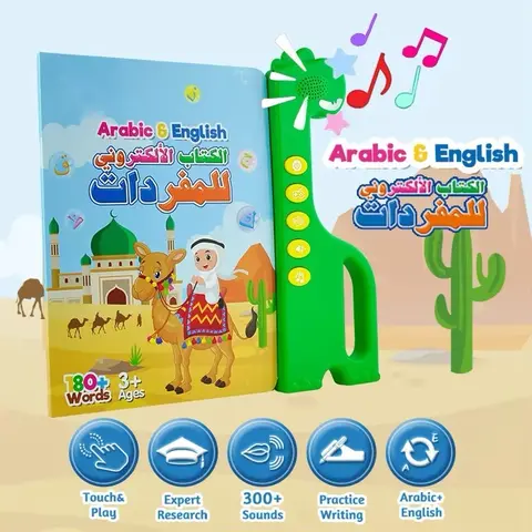 Arabic-English Interactive Learning Device with English Sound Function, Preschool Resource for Toddlers, English Sound Book, Preschool Books Preschool Learning Tool Word Learning Machine