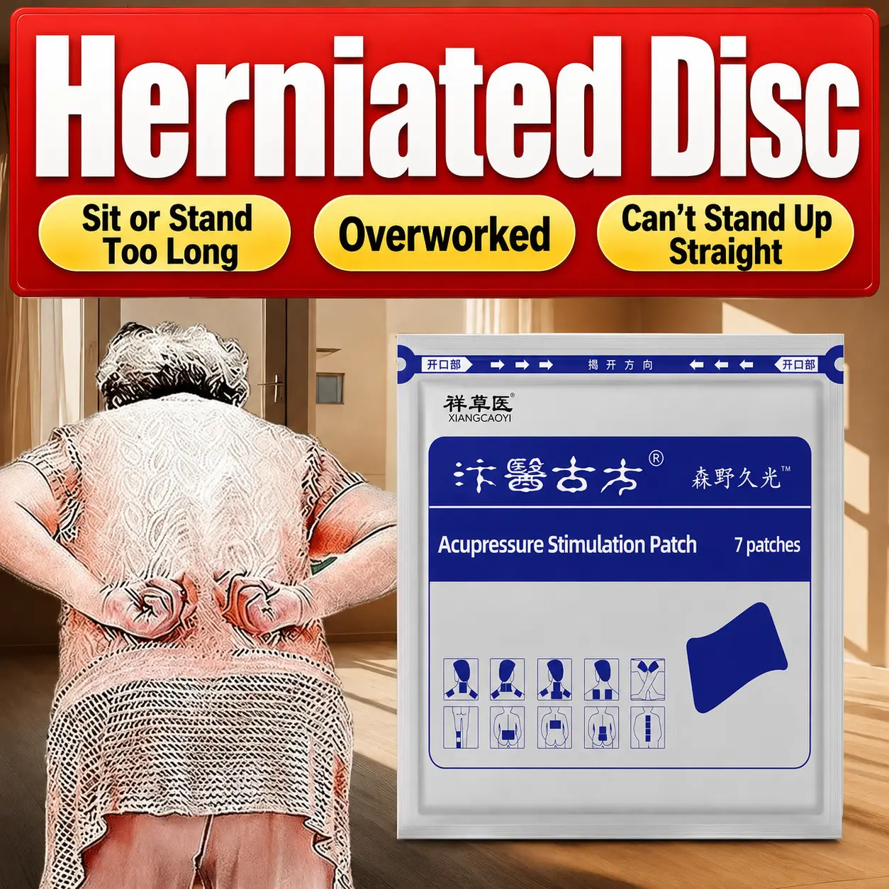 Lumbar disc herniation patch, lumbar muscle strain relief, long-sitting back pain relief, back stiffness relief, cold compress patch