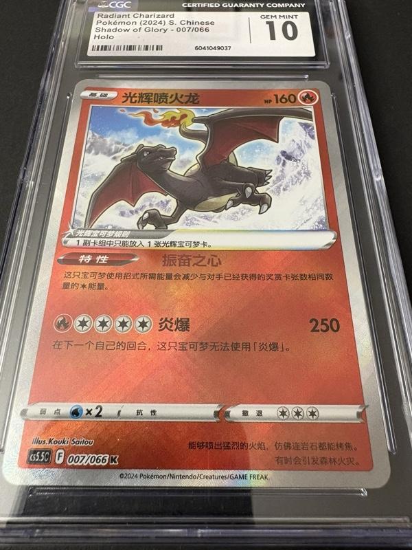 diamond charizard pokemon card Charizard G LV.X - DP45