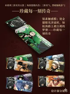 【OP】One Piece Ticket Stub Style Cards