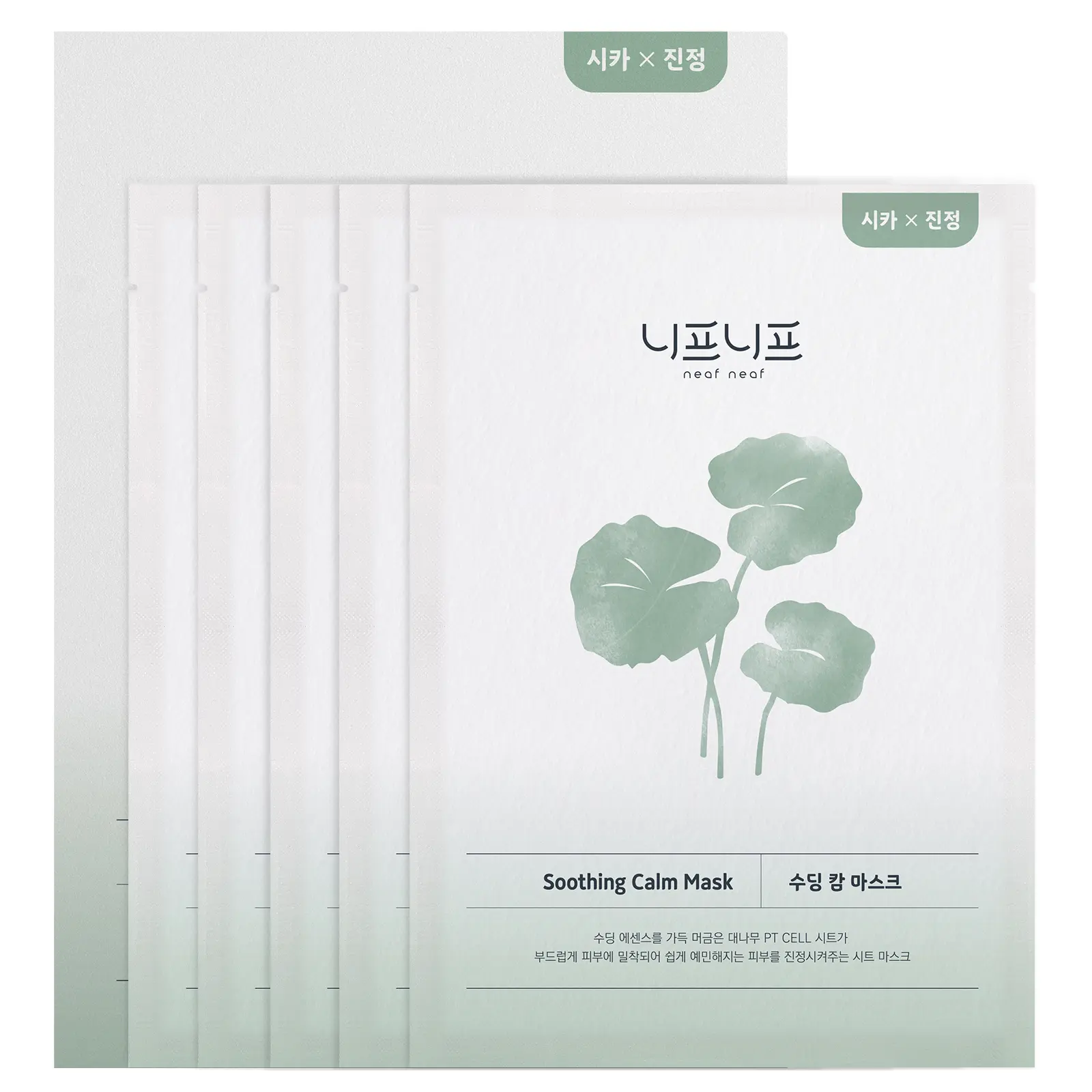 Soothing Calm Mask (5ea)