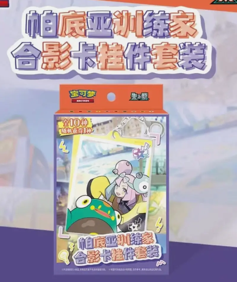 Pokemon Simplified Chinese - Paldea Trainer Photo Charm Gift Set Sealed