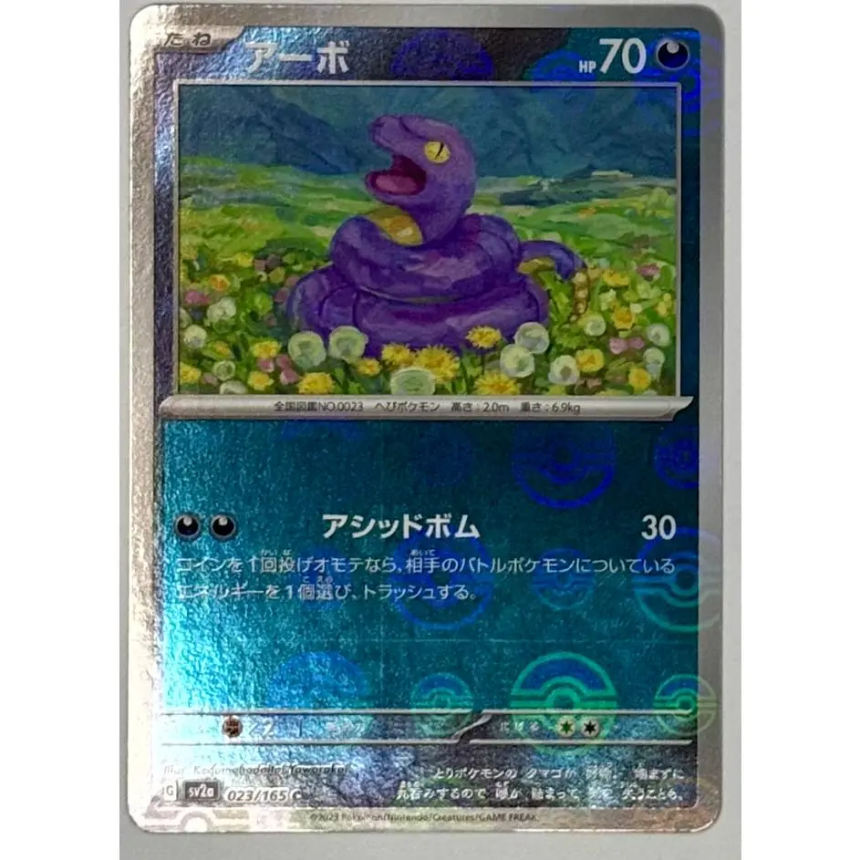 pokemon cards ekans Dark Ekans No. 023 Japanese Team Rocket Set Pokemon TCG Card In Protec –  The Game Experts main image 1