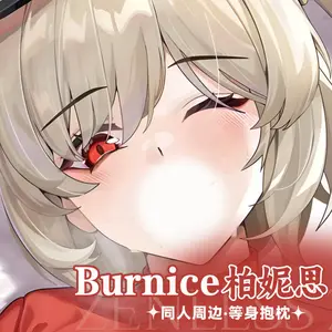 Anime Zenless Zone Zero Burnice Double-Sided Print Hing Body Pillowcase Otaku Cosplay Pillow Cover