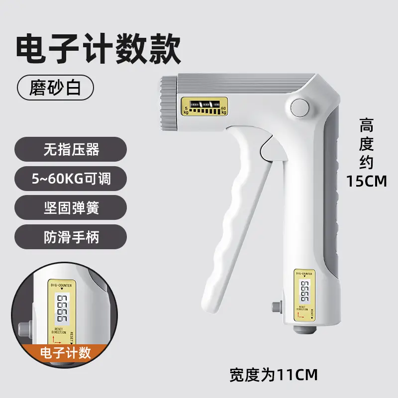 White   Upgraded electronic counting mod
