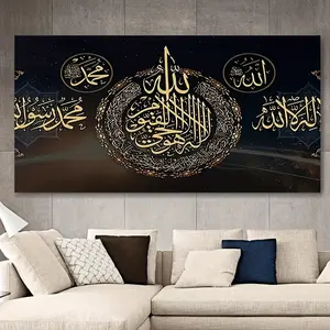 Quranic Wall Art - Modern Night Sky Design, Frameless Poster with Gold Engraving, Exquisite Craftsmanship, Suitable for Home Decor, Arabic Calligraphy Art, Exquisite Decor, Religious, Islamic Home Decor