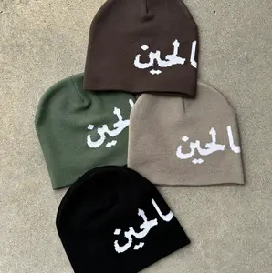 Arabic Righteous Beanie
