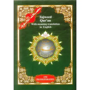 Juz Amma : with Meanings Translation and Transliteration in English