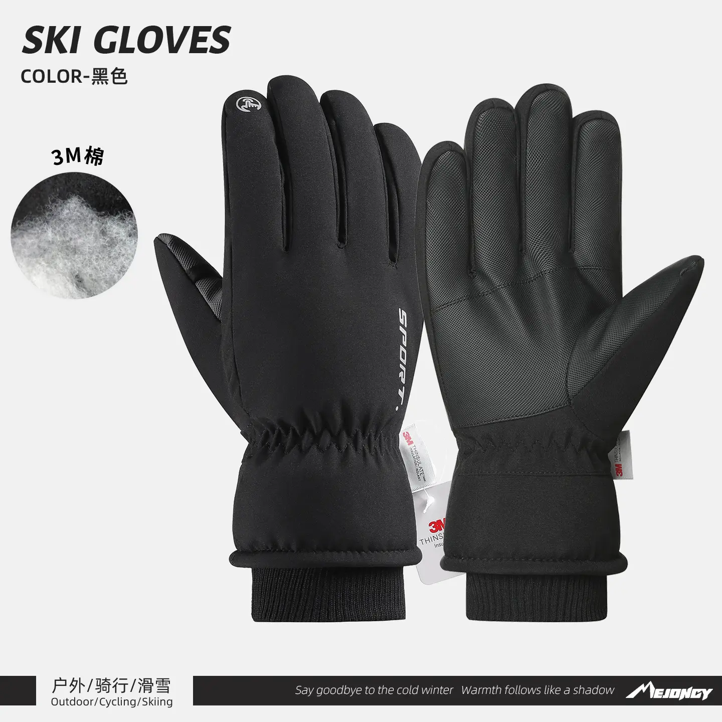 Ski Sports 【 3M Full Finger 】: Black