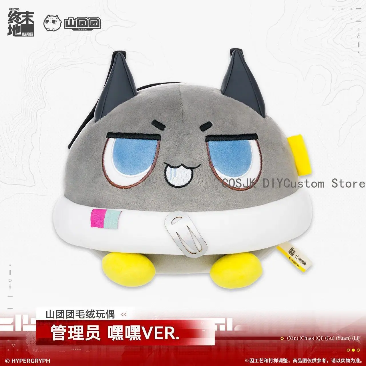 15cm Official Pre-sale Game Arknights: Endfield Endmin VER Cartoon Figure Plush Doll Plushies Stuffed Pillows Ornament Gift