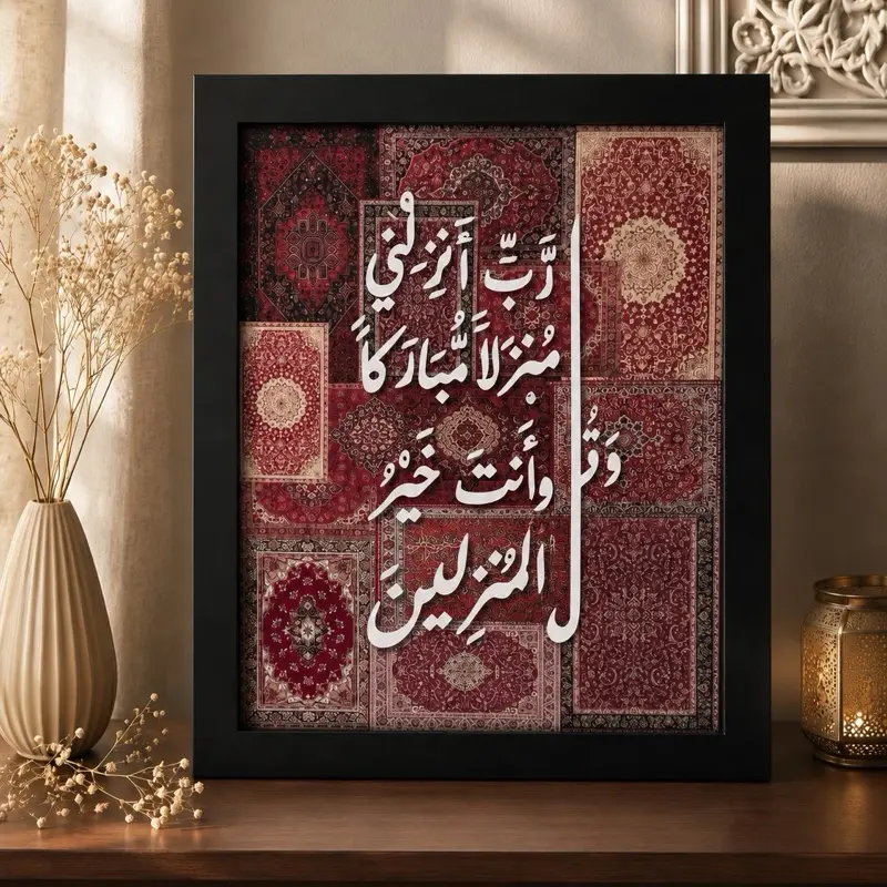Personalized Islamic Wall Art, Custom Arabic Calligraphy Print, Rug Color Choice, Quran Verse Decor, Muslim Gift