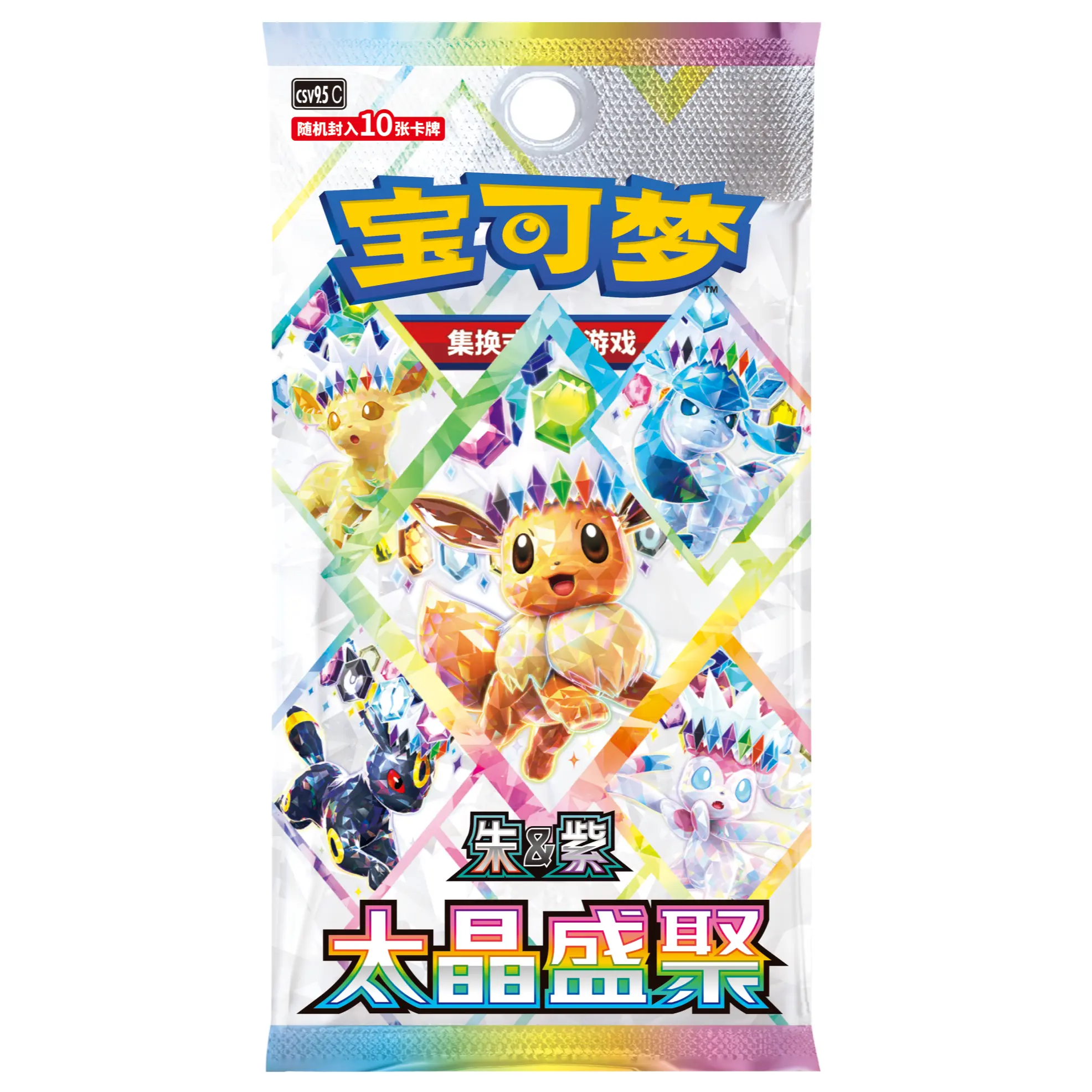 Pokémon TCG Chinese Scarlet & Violet Terastal Gathering CSV9.5C Pack Sylveon ex,Eevee ex,Umbreon ex,Leafeon ex,Prismatic