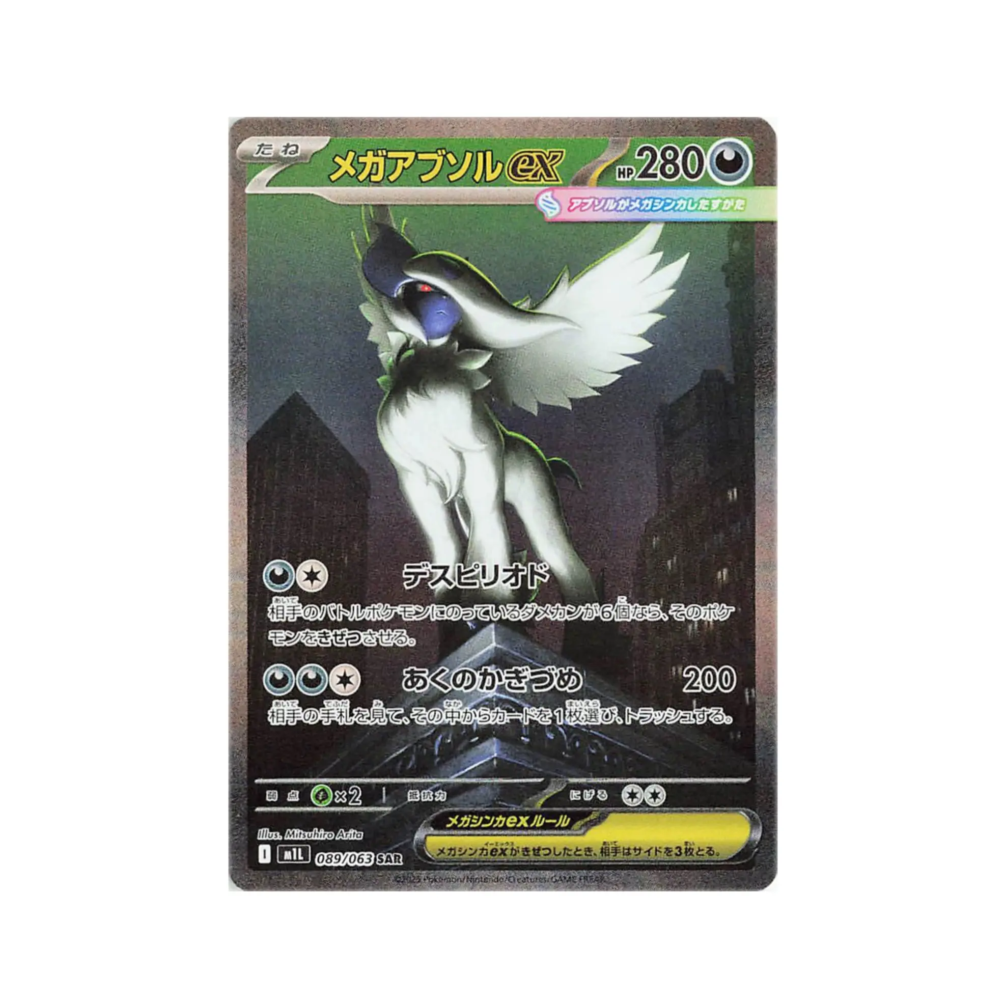 pokemon absol ex card Amazon.com: Pokemon - Absol ex 214/197 - Obsidian Flames - Ultra Rare
