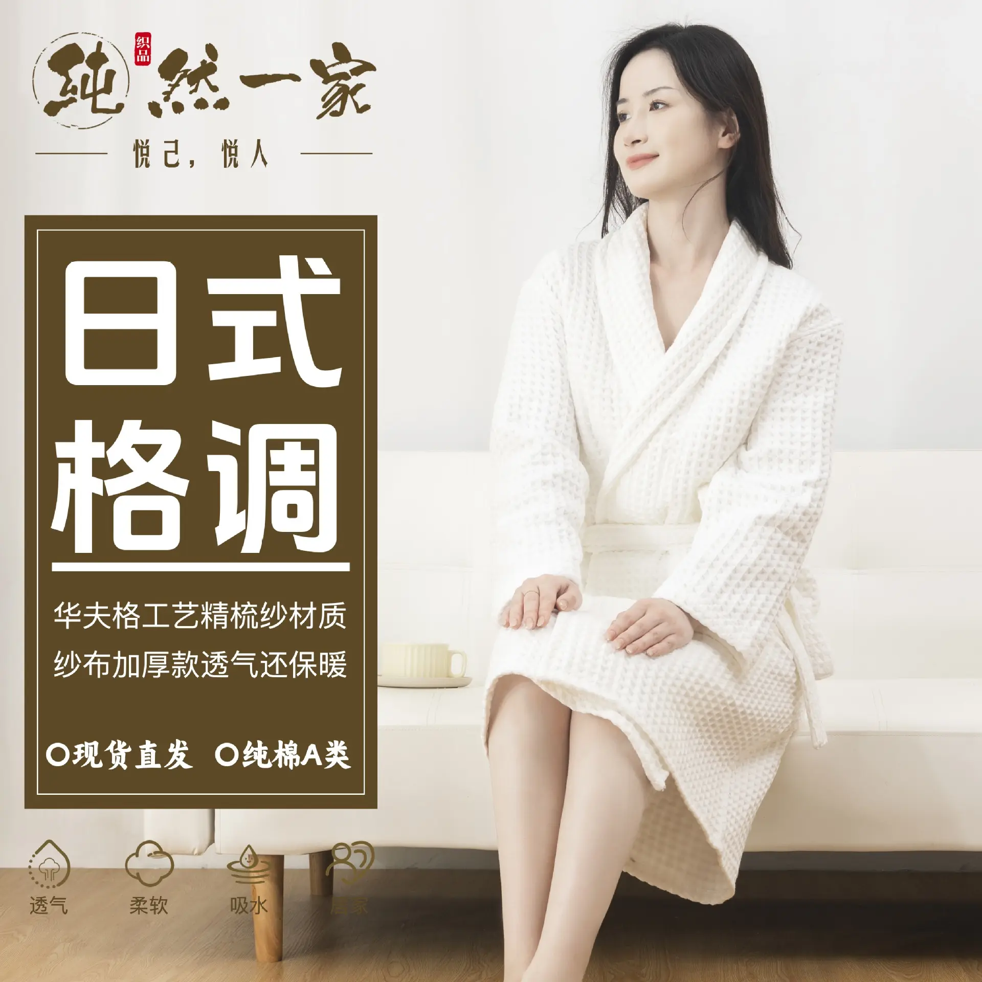 White pure cotton bathrobe