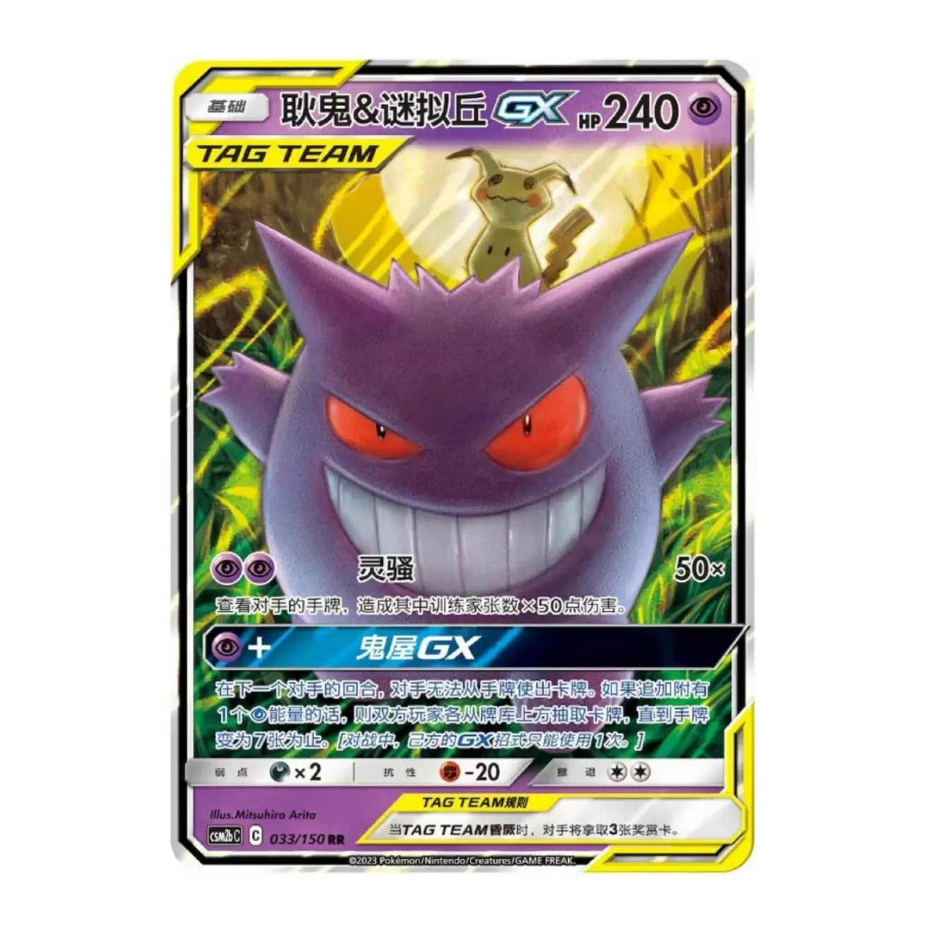 rarest pokemon card gx tag team Amazon.com: - Charizard & Braixen 22/236 - Cosmic Eclipse - Pokemon Ultra Rare Pokmon S-Chinese Tag Team Gengar