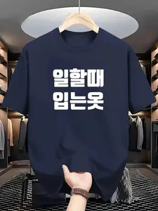 Men's Casual Long Fitted Short Sleeve Plain H-Type T-Shirt, Hot Selling Korean Style Chef Print Top, Comfortable Daily Wear